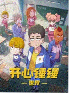 火影动漫人物档案推荐位配图